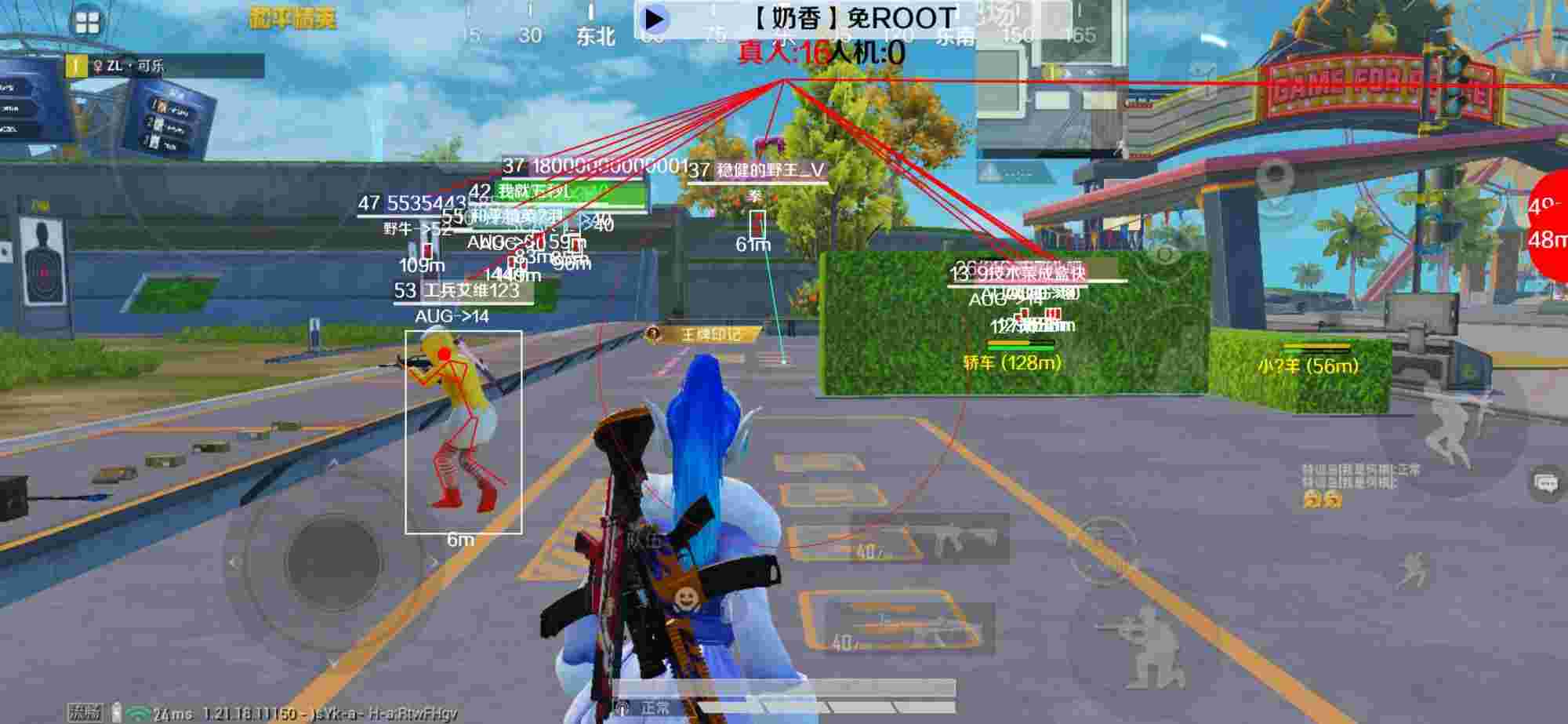 和平精英辅助《布丁》改名《奶香》依旧稳定中 - 和平精英挂透视ios辅助预览图